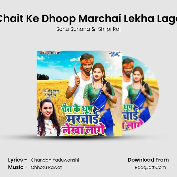 Chait Ke Dhoop Marchai Lekha Lage mp3 song