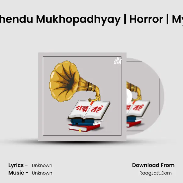 Telephone | Shirshendu Mukhopadhyay | Horror | Mystery | Suspense MP3 Song by  Cover