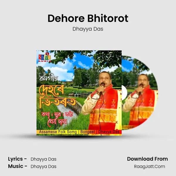 Dehore Bhitorot mp3 song