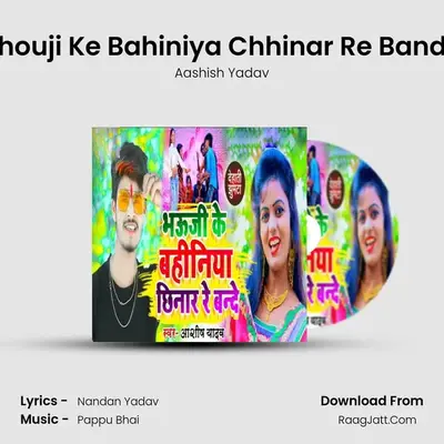 Bhouji Ke Bahiniya Chhinar Re Bande mp3 song