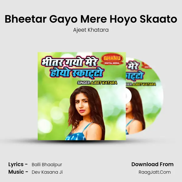Bheetar Gayo Mere Hoyo Skaato Cover