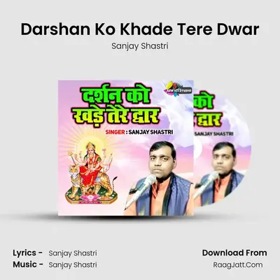 Darshan Ko Khade Tere Dwar mp3 song