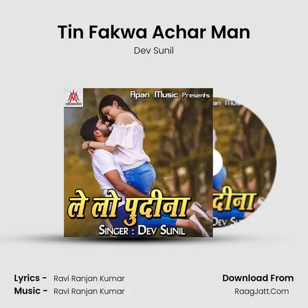 Tin Fakwa Achar Man MP3 Song by Dev Sunil Cover