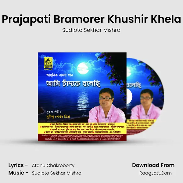 Prajapati Bramorer Khushir Khela MP3 Song by Sudipto Sekhar Mishra Cover