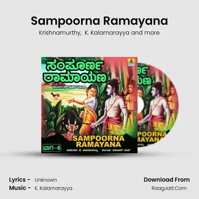 Sampoorna Ramayana mp3 song
