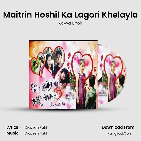 Maitrin Hoshil Ka Lagori Khelayla MP3 Song by Kavya Bhoir Cover