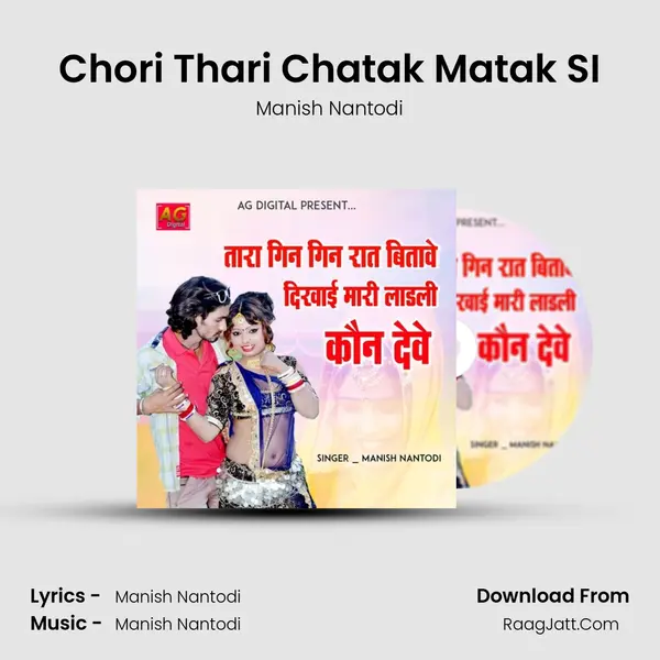 Chori Thari Chatak Matak SI MP3 Song by Manish Nantodi Cover