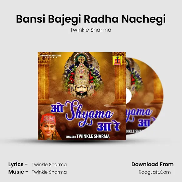 Bansi Bajegi Radha Nachegi mp3 song