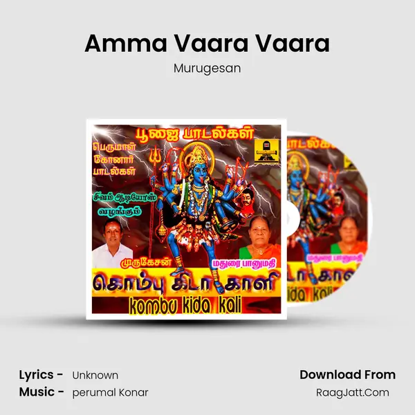 Amma Vaara Vaara MP3 Song by Murugesan Cover