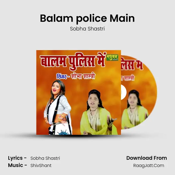 Balam police Main MP3 Song by Sobha Shastri Cover