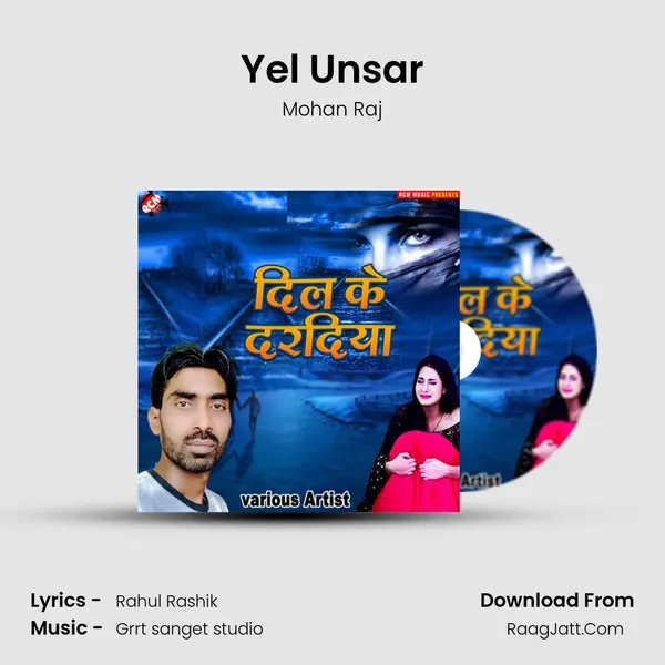Yel Unsar MP3 Song by Mohan Raj Cover