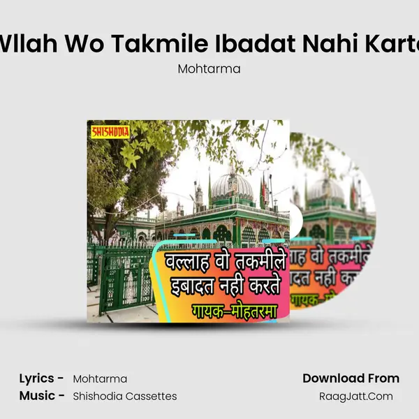 Wllah Wo Takmile Ibadat Nahi Karte - Mohtarma