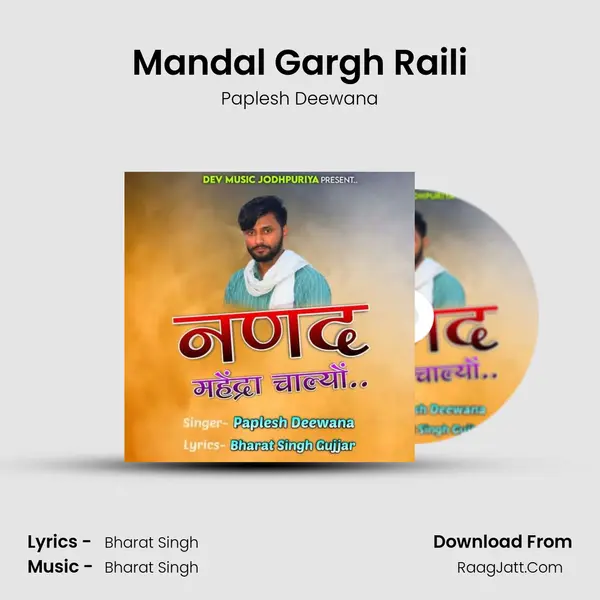 Mandal Gargh Raili MP3 Song by Paplesh Deewana Cover