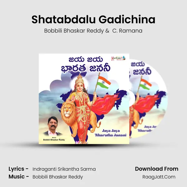 Shatabdalu Gadichina MP3 Song by Bobbili Bhaskar Reddy Cover