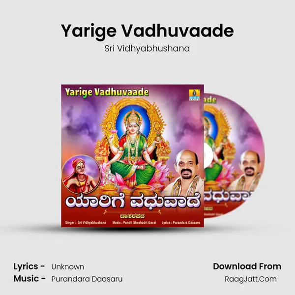 Yarige Vadhuvaade mp3 song