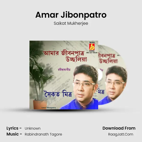Amar Jibonpatro mp3 song