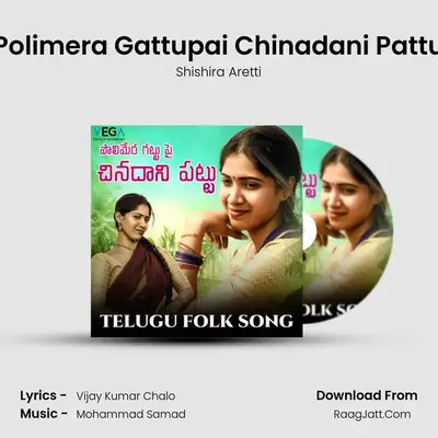 Polimera Gattupai Chinadani Pattu - Shishira Aretti