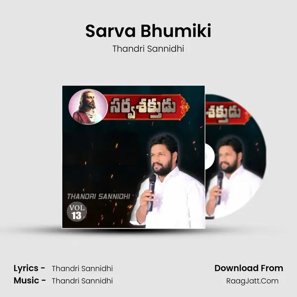 Sarva Bhumiki mp3 song
