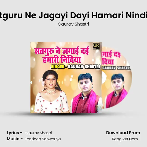 Satguru Ne Jagayi Dayi Hamari Nindiya mp3 song