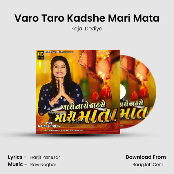 Varo Taro Kadshe Mari Mata - Kajal Dodiya