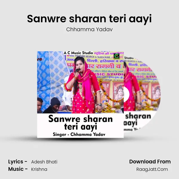 Sanwre sharan teri aayi mp3 song