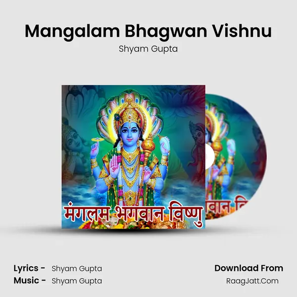 Mangalam Bhagwan Vishnu Cover