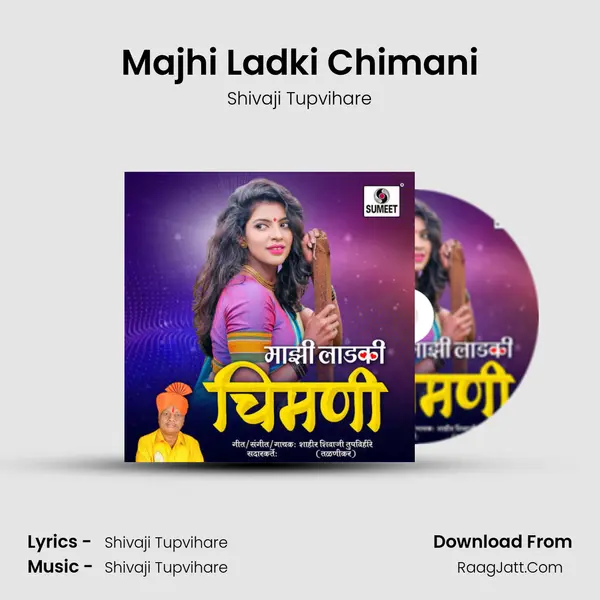 Majhi Ladki Chimani mp3 song