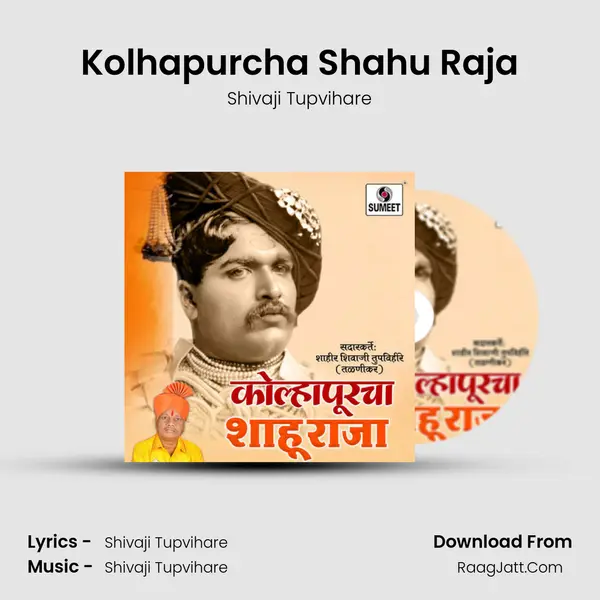 Kolhapurcha Shahu Raja mp3 song