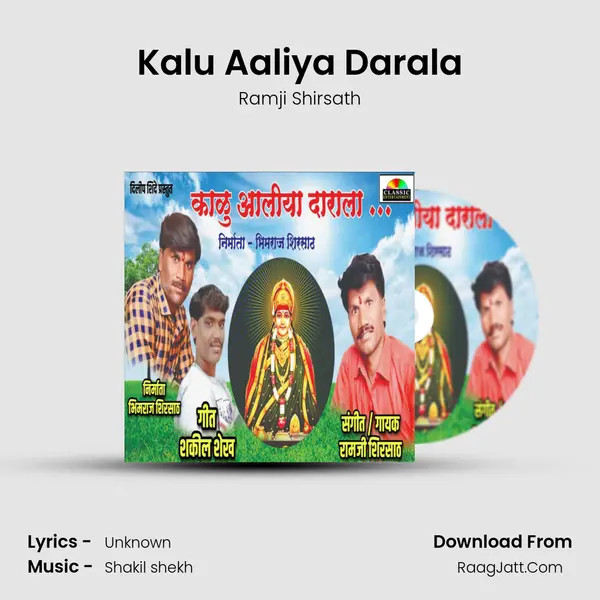 Kalu Aaliya Darala MP3 Song by Ramji Shirsath Cover