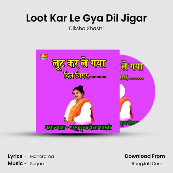Loot Kar Le Gya Dil Jigar MP3 Song by Diksha Shastri Cover