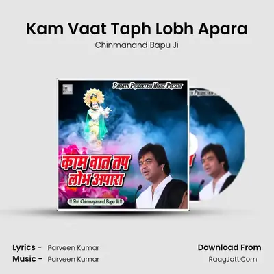 Kam Vaat Taph Lobh Apara mp3 song
