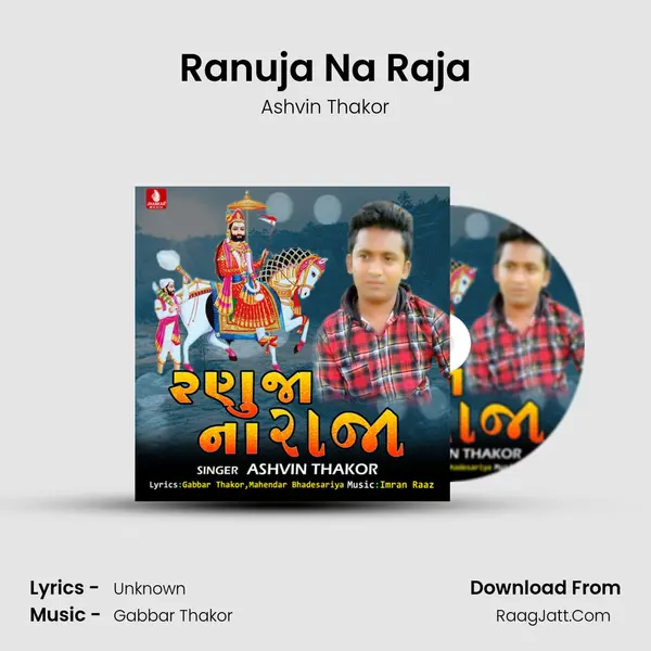 Ranuja Na Raja MP3 Song by Ashvin Thakor Cover