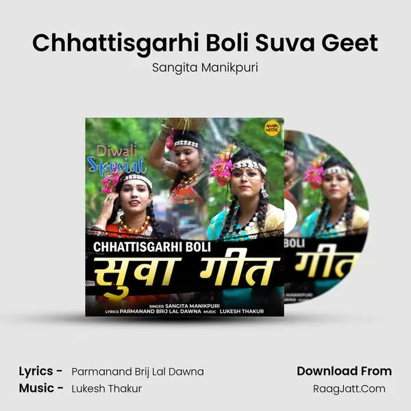 Chhattisgarhi Boli Suva Geet Cover