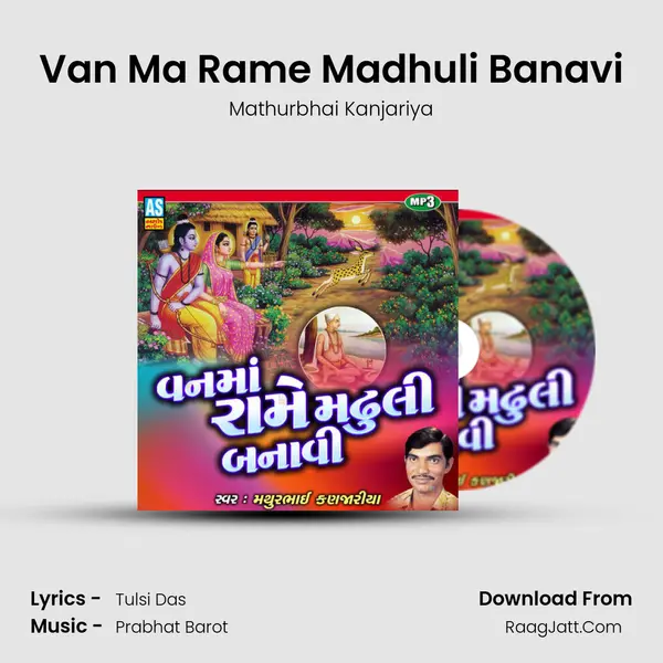 Van Ma Rame Madhuli Banavi - Mathurbhai Kanjariya