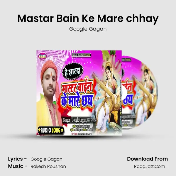 Mastar Bain Ke Mare chhay mp3 song