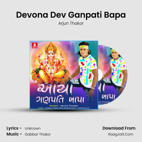 Devona Dev Ganpati Bapa - Single - Arjun Thakor