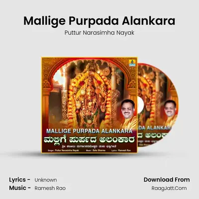 Mallige Purpada Alankara - Single - Puttur Narasimha Nayak