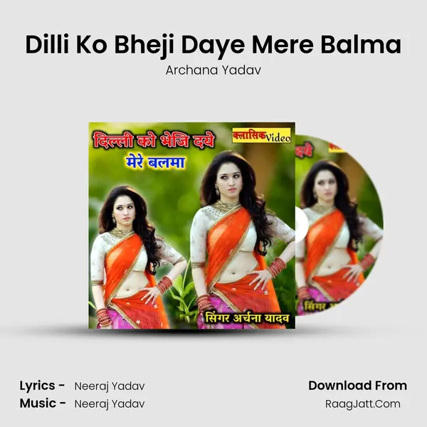 Dilli Ko Bheji Daye Mere Balma mp3 song