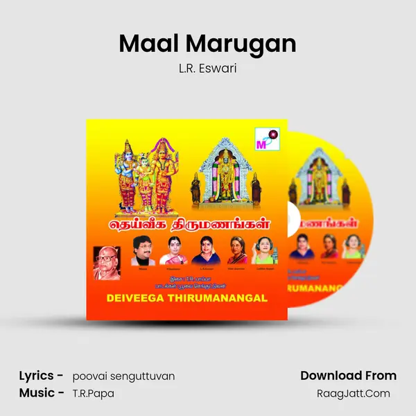 Maal Marugan MP3 Song by L.R. Eswari Cover