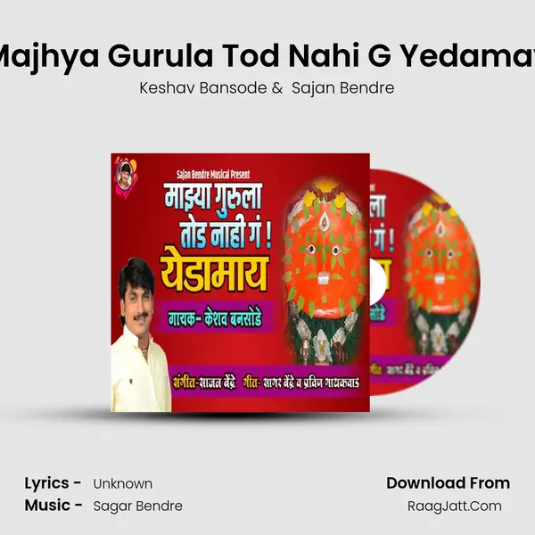 Majhya Gurula Tod Nahi G Yedamay - Keshav Bansode