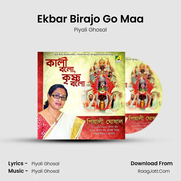 Ekbar Birajo Go Maa mp3 song