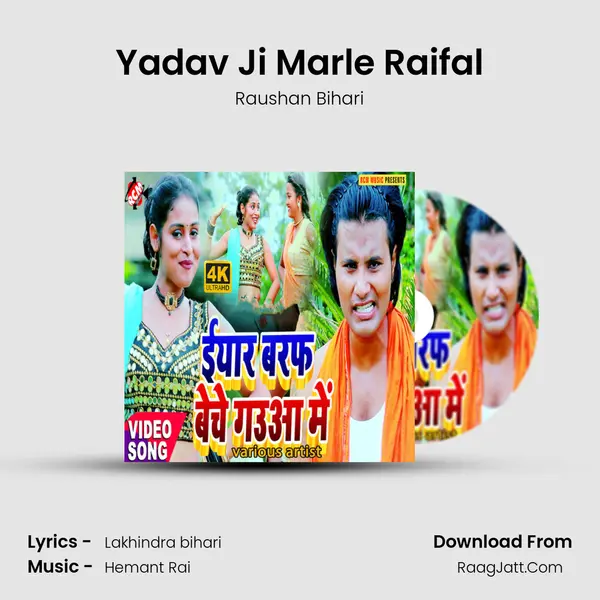 Yadav Ji Marle Raifal MP3 Song by Raushan Bihari Cover