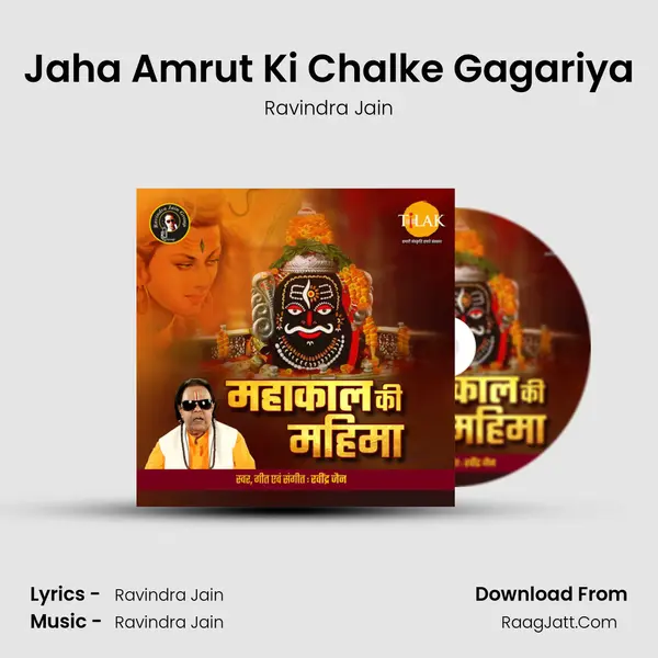 Jaha Amrut Ki Chalke Gagariya MP3 Song by Ravindra Jain Cover