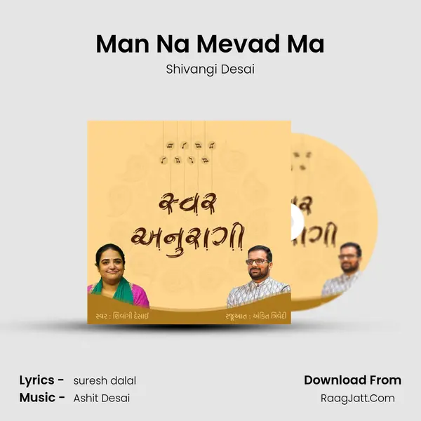 Man Na Mevad Ma mp3 song