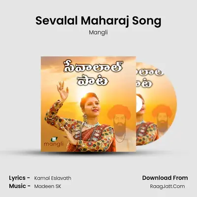 Sevalal Maharaj Song - Mangli