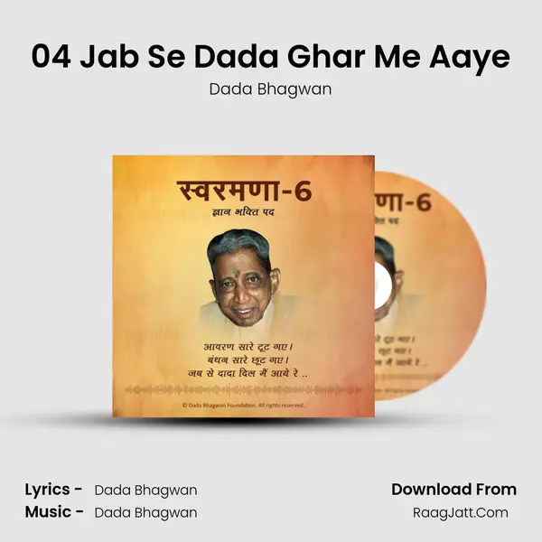04 Jab Se Dada Ghar Me Aaye mp3 song
