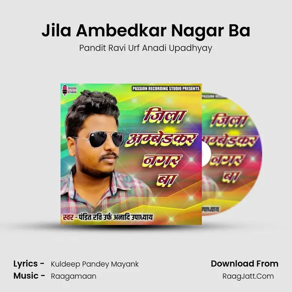 Jila Ambedkar Nagar Ba MP3 Song by Pandit Ravi Urf Anadi Upadhyay Cover
