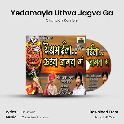 Yedamayla Uthva Jagva Ga - Chandan Kamble