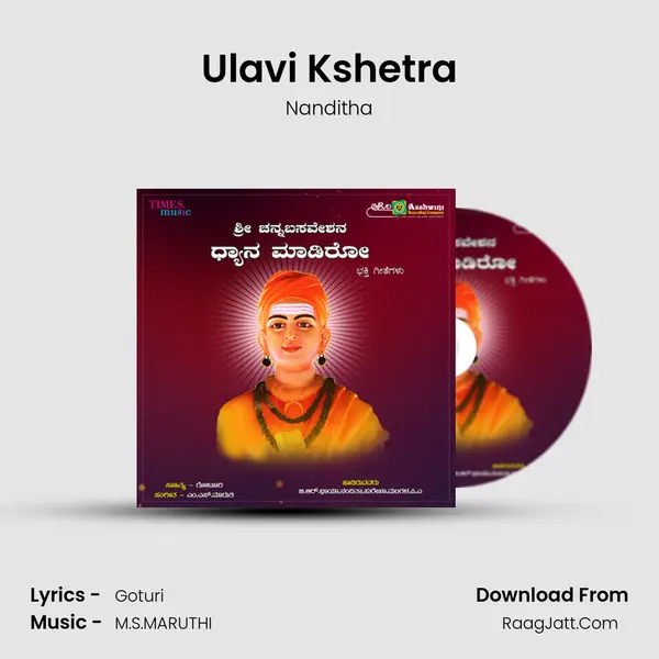 Ulavi Kshetra MP3 Song by Nanditha Cover