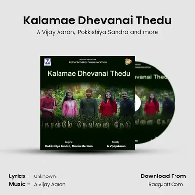 Kalamae Dhevanai Thedu mp3 song